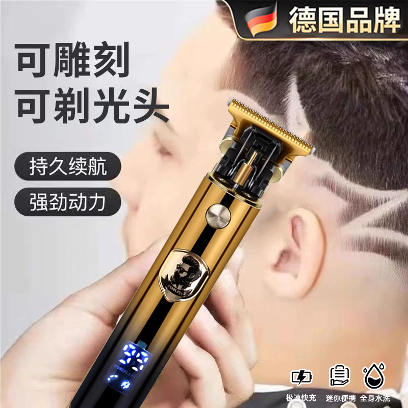 德国光头神器剃专用刮胡刀两用