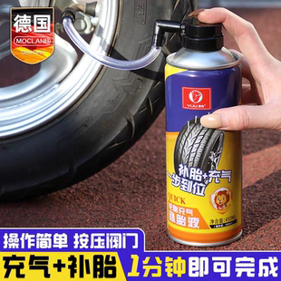 摩托电动车补胎液补胎胶水轮胎修补液真空胎自补液自行电瓶车补胎