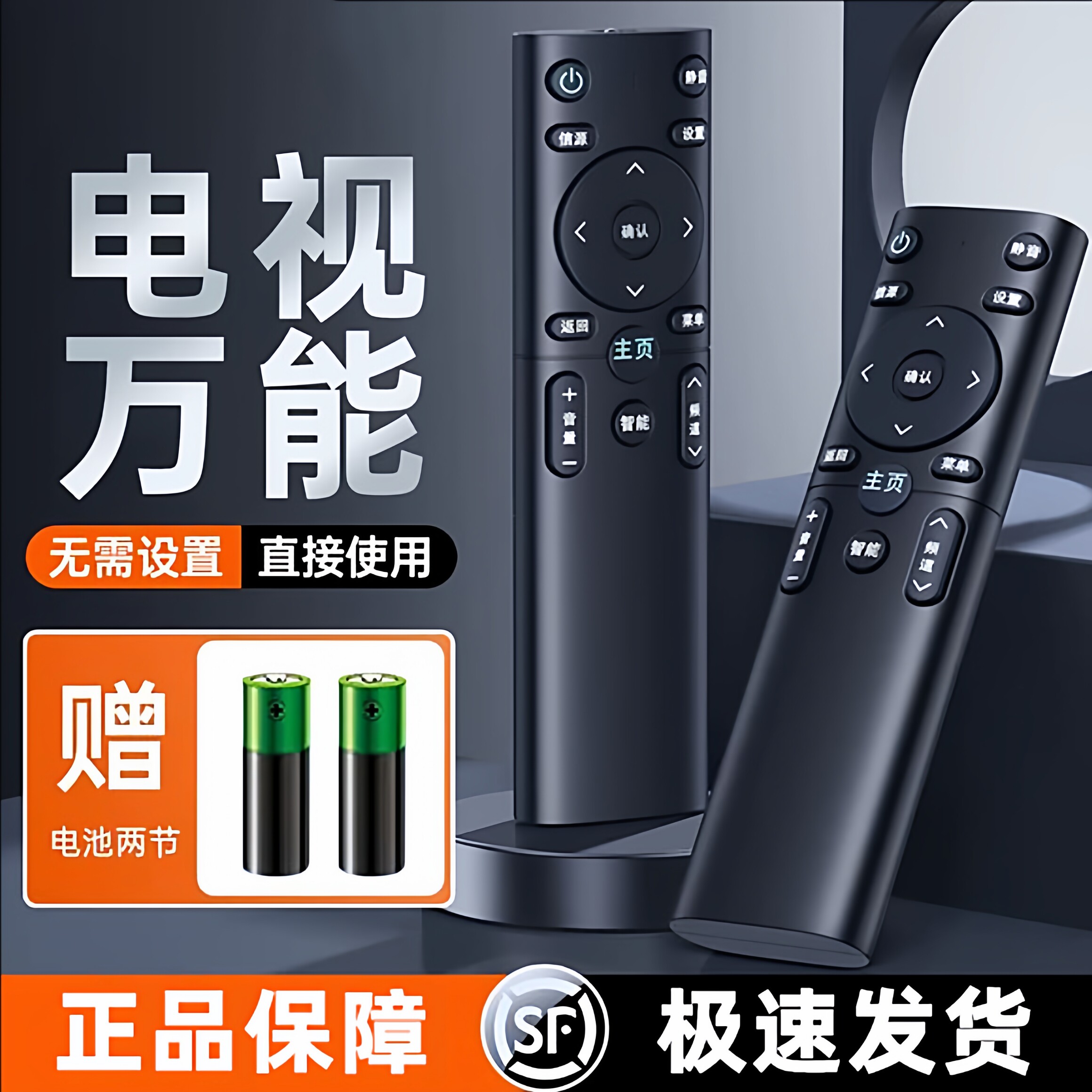万能电视遥控器通用款适用长虹创维海尔海信TCL康佳索尼三星飞利浦夏普乐视LG松下先锋原装液晶电视机摇