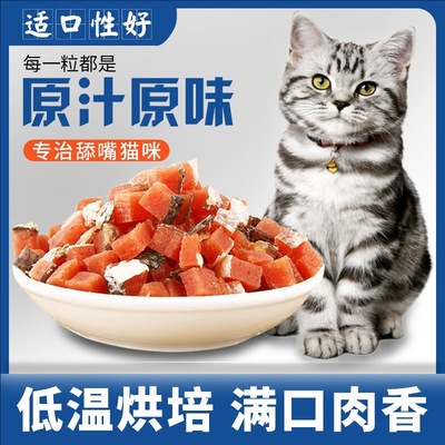 【美亮毛发营养肥脸】三文鱼冻干