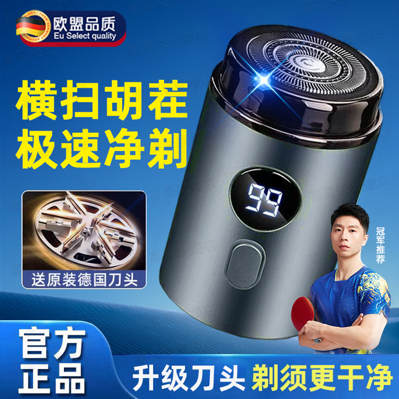 七夕礼物德国电动剃须刀男士