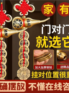 【纯铜挂件】五帝钱真品铜钱大门