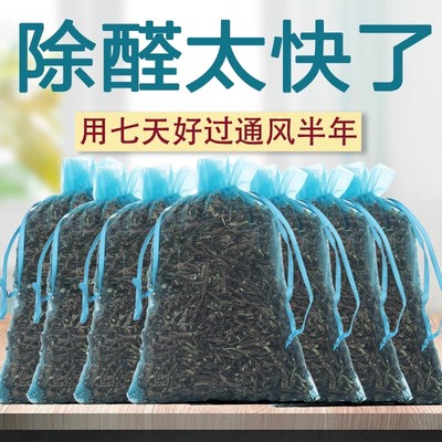 正宗茶梗除甲醛去异味神器