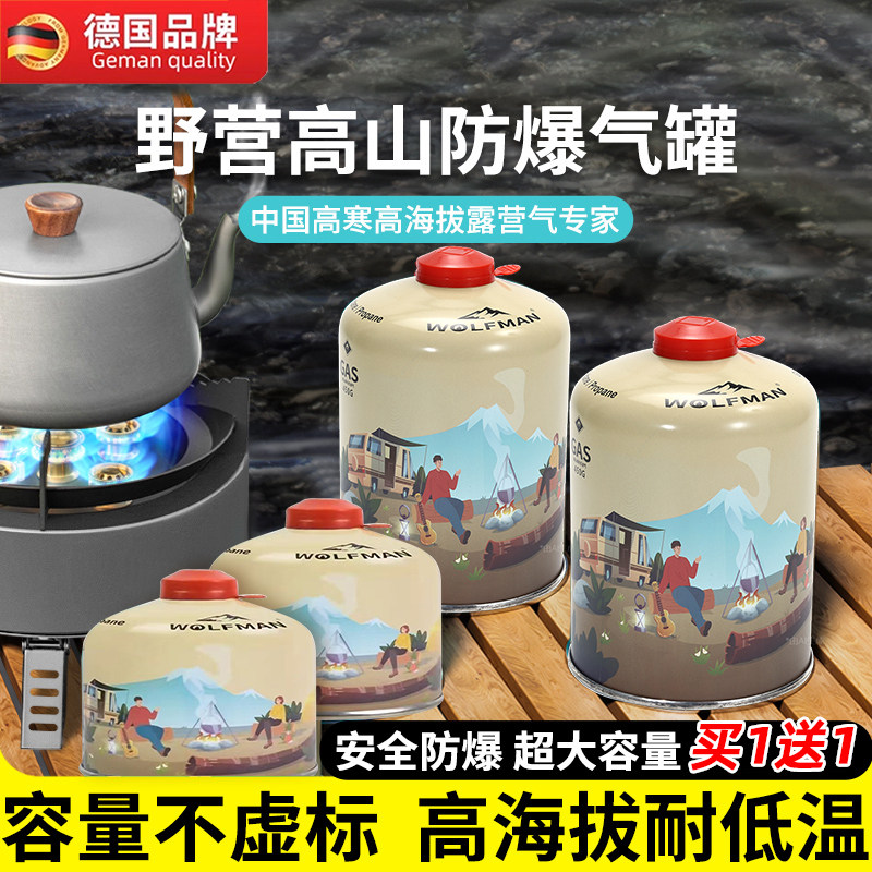 高山气罐野外露营炉具卡式炉气罐瓦斯丁烷燃气罐煤气罐户外扁汽罐