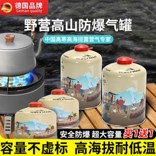 高山气罐野外露营炉具卡式炉气罐瓦斯丁烷燃气罐煤气罐户外扁汽罐