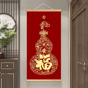 新中式平安福字葫芦挂画客厅背景墙入户玄关喜庆祝福百福图卷轴画
