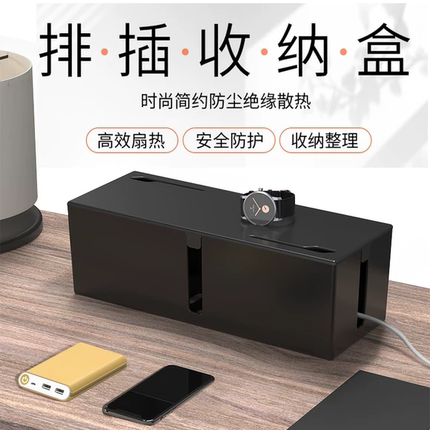 排插插座电源接线板收纳盒充电理线器桌面神器电线整理数据线集线