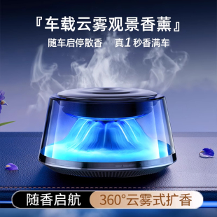 富士山下高档车载香薰氛机汽车内用香水2025新款 持久留香自动喷雾