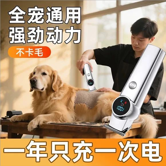 狗狗剃毛器宠物专用电推剪狗毛宠物店推荐剃大型犬猫咪电推子神器