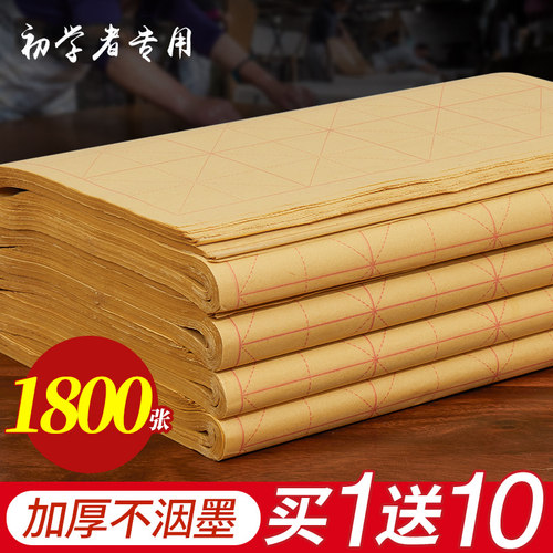 安徽宣纸书法专用纸不洇墨毛边纸