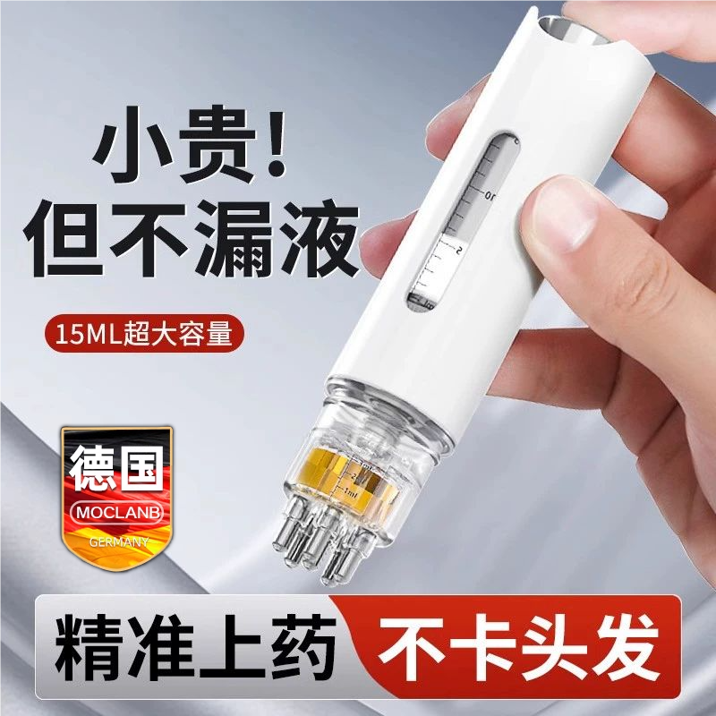 【精准走液】头皮上药器按摩滚珠