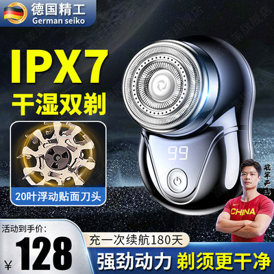 【IPX7级】剃须刀电动男士小钢炮