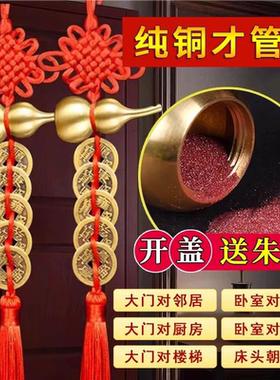 【纯铜挂件】五帝钱真品铜钱大门