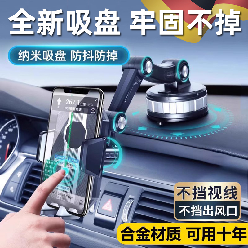【德国品质】吸盘式车载手机支架