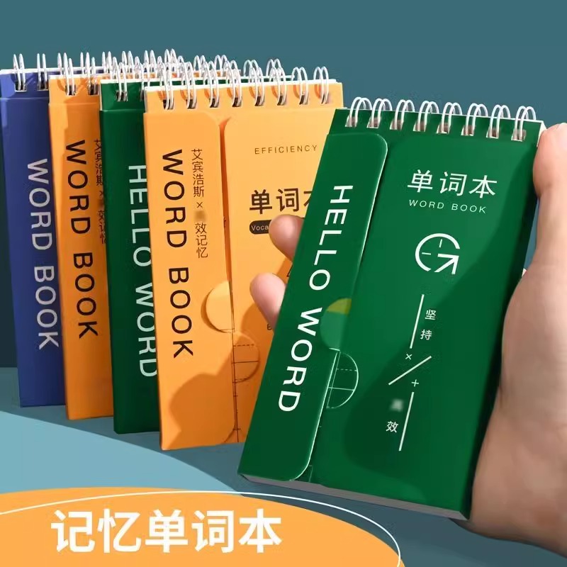 英语单词本记忆随口袋笔记本