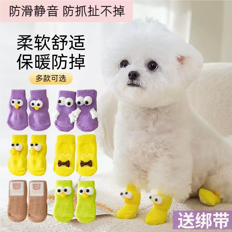 小狗鞋子防滑袜子宠物狗狗猫咪不掉脚比熊泰迪小型犬脚套保暖防脏