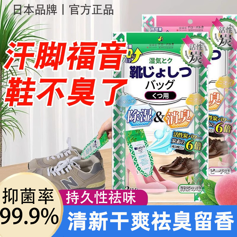 鞋子干燥剂除湿除臭去鞋臭味神器活性炭祛味球鞋鞋内竹炭鞋塞碳包