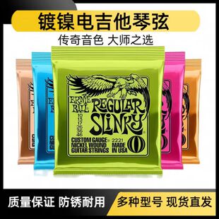 EB电吉他弦民谣吉他弦古典吉他弦电贝斯防锈老鹰线全套镀镍