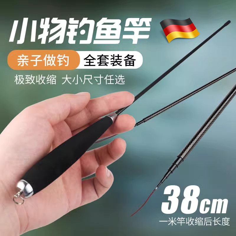 儿童小物钓鱼竿微物手竿溪流竿
