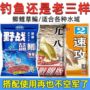 2025新款野钓速攻野战蓝鲫鱼饵料老三样套餐野钓鲫鱼鲤香腥通杀型