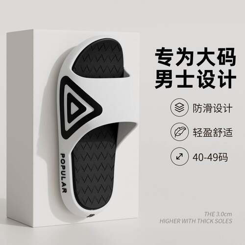 大尺码拖鞋男46夏季防滑47加肥加大48男士大号运动凉拖外穿夏天