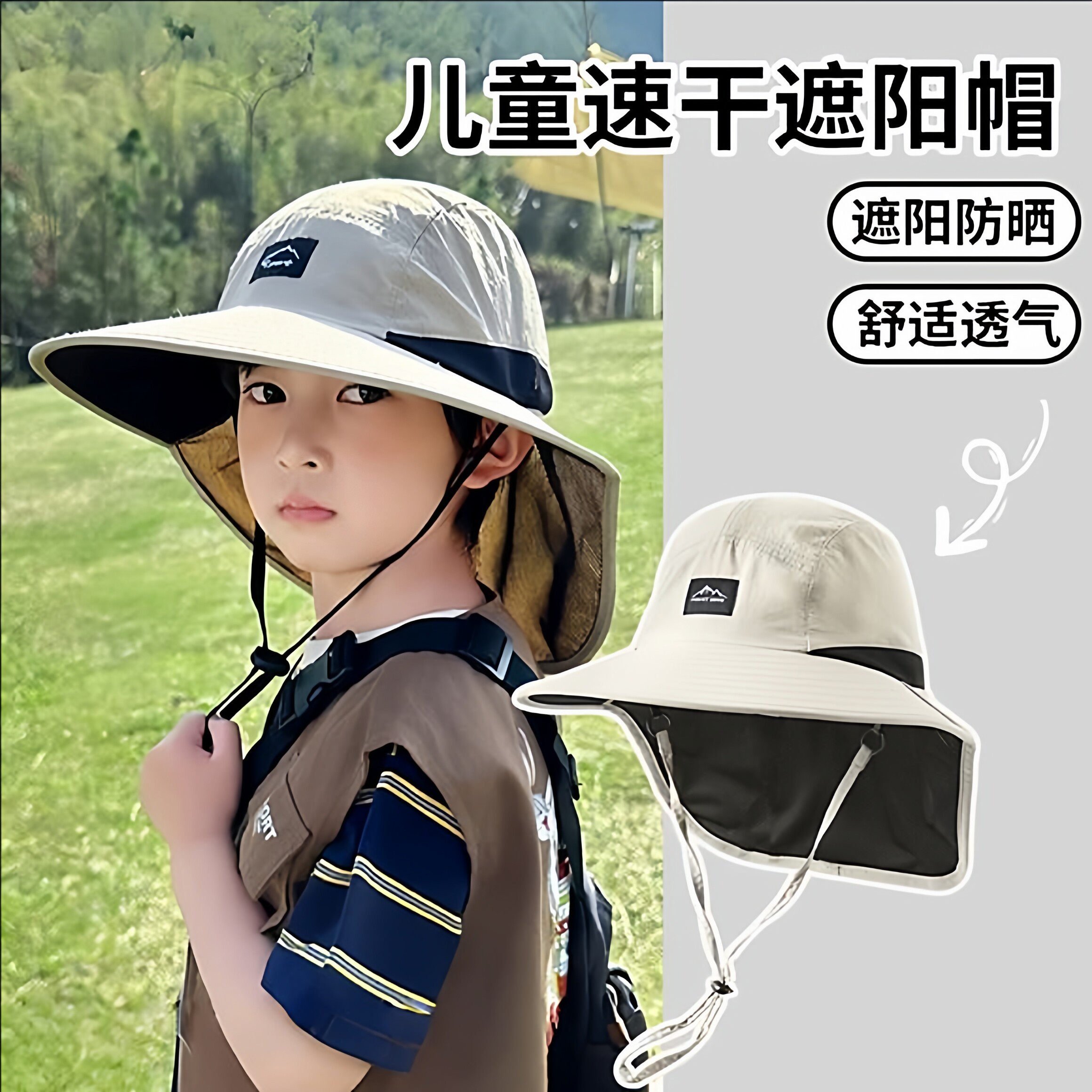 亲子儿童帽子夏季大帽檐披肩防晒帽户外出游渔夫帽大童男孩遮阳帽