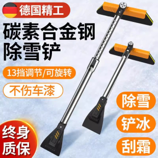 德国汽车除雪铲用扫雪车刷铲雪神器清雪工具刮雪除冰铲玻璃除霜铲