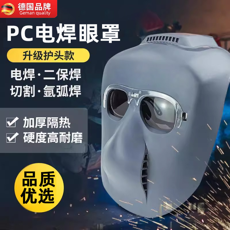 电焊面罩全脸轻便打磨防烤脸头戴式气焊氩弧焊防护焊工面具BX-5