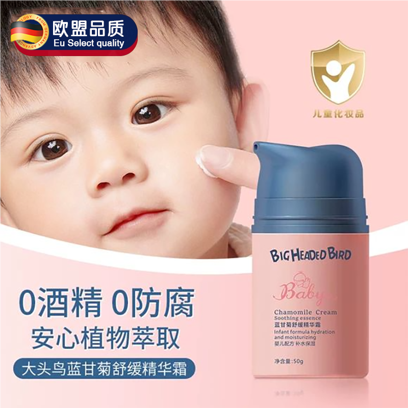 秋冬必备款补水舒适儿童专用面霜