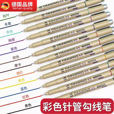 彩色勾线笔美术专用针管笔