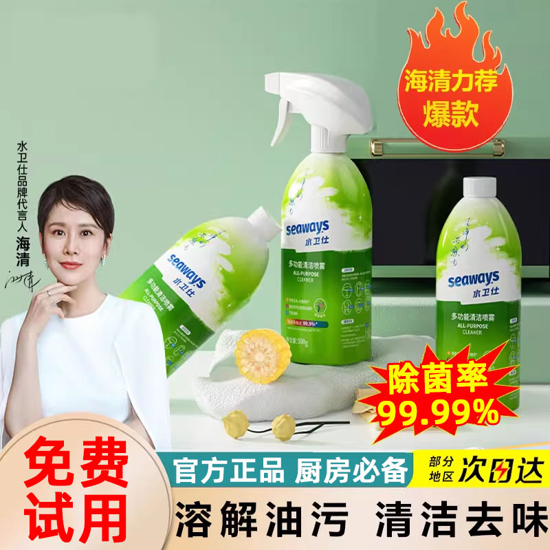 【家中常备】深度清洁冰箱清洁剂