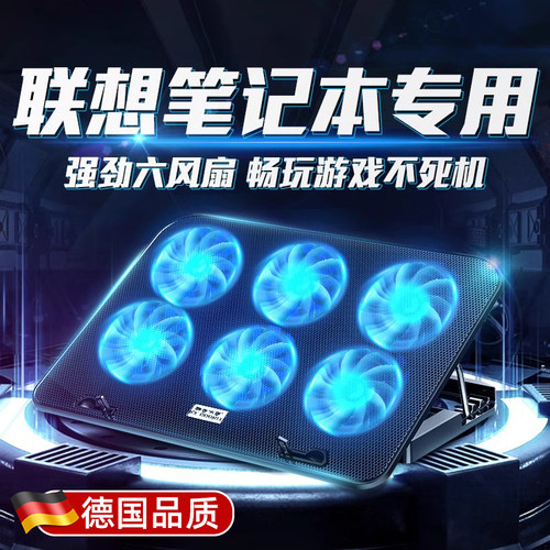 联想专用笔记本散热器支架