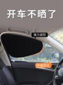 车载汽车遮阳帘侧窗户玻璃遮挡帘车子内用防晒隔热隐私帘婴儿宝宝