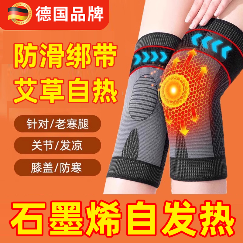 石墨烯【防滑绑带】保暖护膝