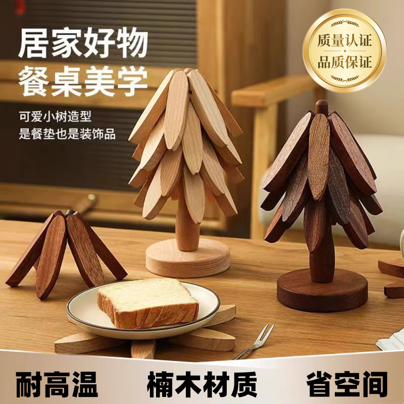 【创意隔热垫】防开裂高级楠木