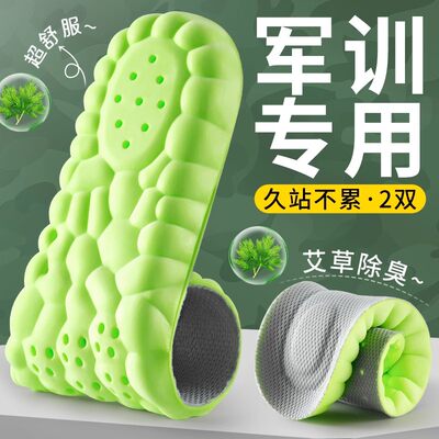 军训专用鞋垫就站不累运动减震