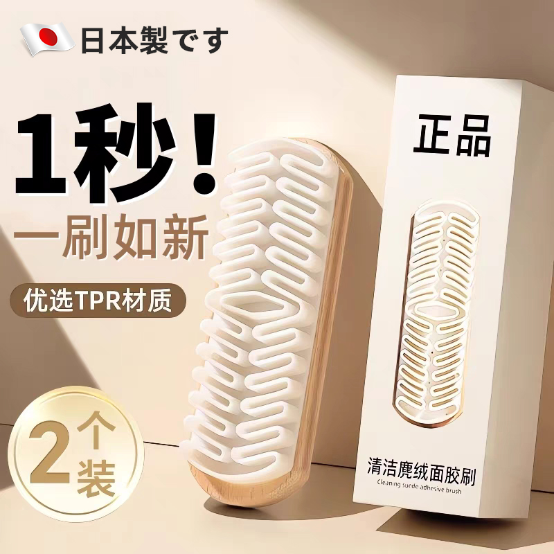 麂皮专用刷翻毛皮绒面清洁神器