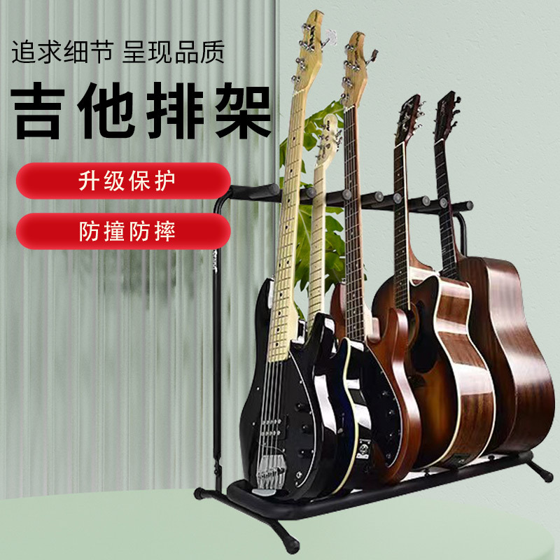 吉他贝斯展示陈列排架多支琴架