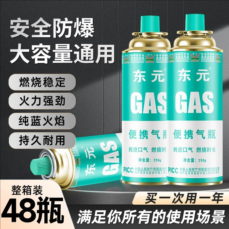 【卡式炉气罐】液化小瓶便携防爆