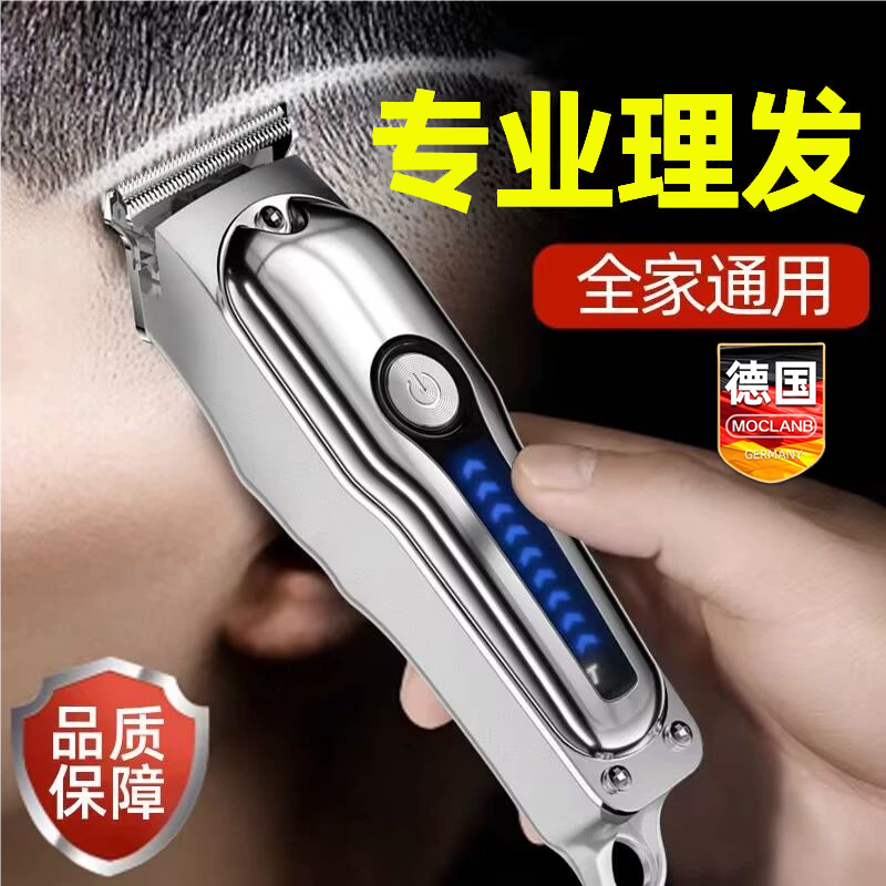 【丝滑理发】理发器电推光头神器