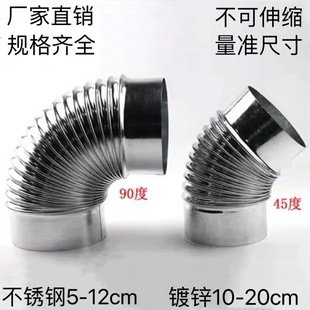 不锈钢弯头90度波纹弯头热水器排烟管镀锌通风管道白铁皮烟囱45度