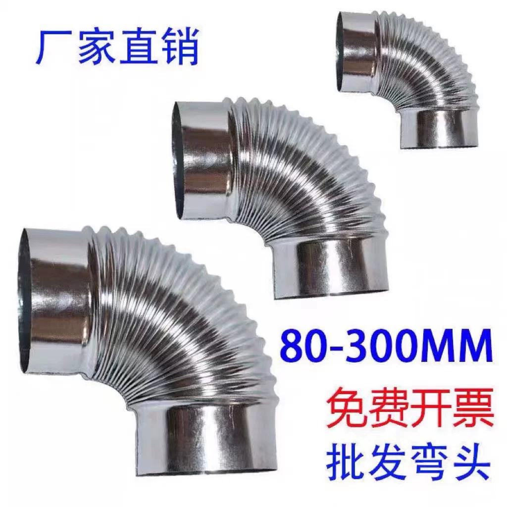 不锈钢弯头镀锌白铁皮排烟管弯头