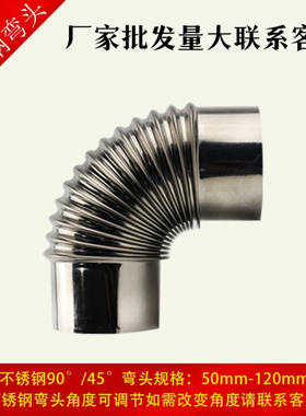不锈钢弯头镀锌白铁皮90度直角弯头风管配件热水器烟囱排烟管弯头