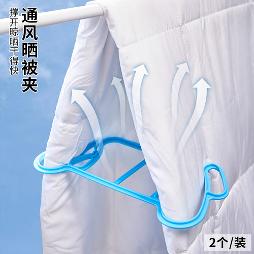 晒被子神器床单被单晾晒架阳台简易通风棉被夹多功能塑料固定支架
