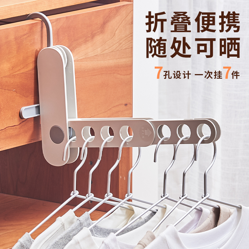 旅行七孔晾衣架可折叠便携式户外挂衣架酒店阳台多功能晾衣服神器