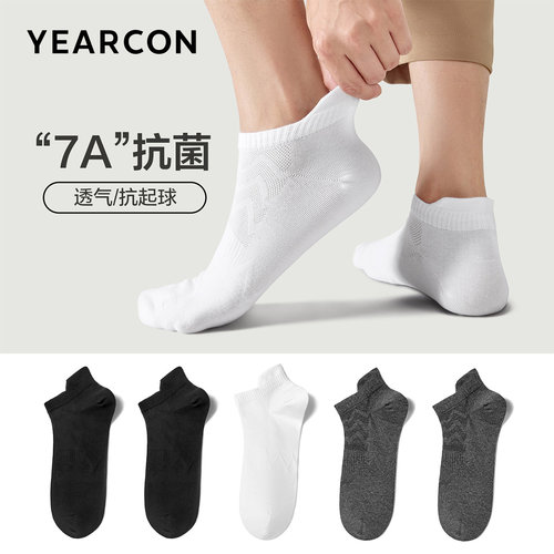 意尔康7A级抗菌提耳男士短筒袜