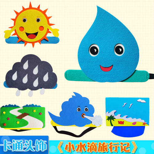 小水滴旅行记头饰道具太