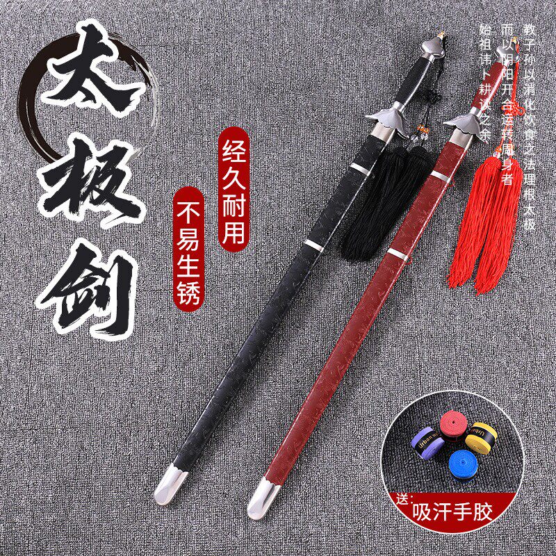 剑古风道具太极剑响剑武