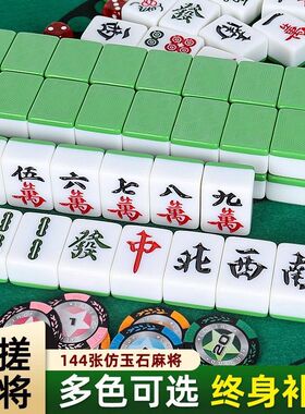 手搓麻将牌家用牙白麻将大号一级品36手打麻将40mm42桌布骰子44