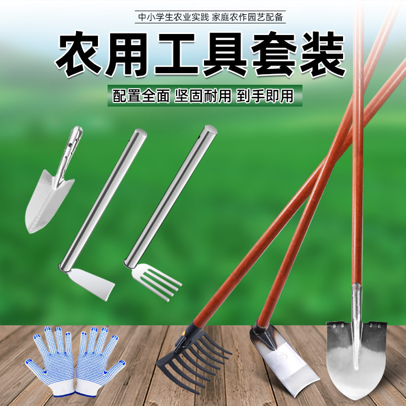种菜专用工具铲子铁锹锄头耙子园林种植劳动家用农业农用工具大全